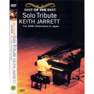 DVD] 키스 자렛: 솔로 트리뷰트 [Best Of The Best Keith Jarrett
