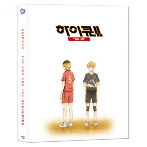 블루레이] 하이큐: 끝과 시작 [한국어 더빙 극장판] [한정판] [ハイキュ-!! 終わりと始まり]]